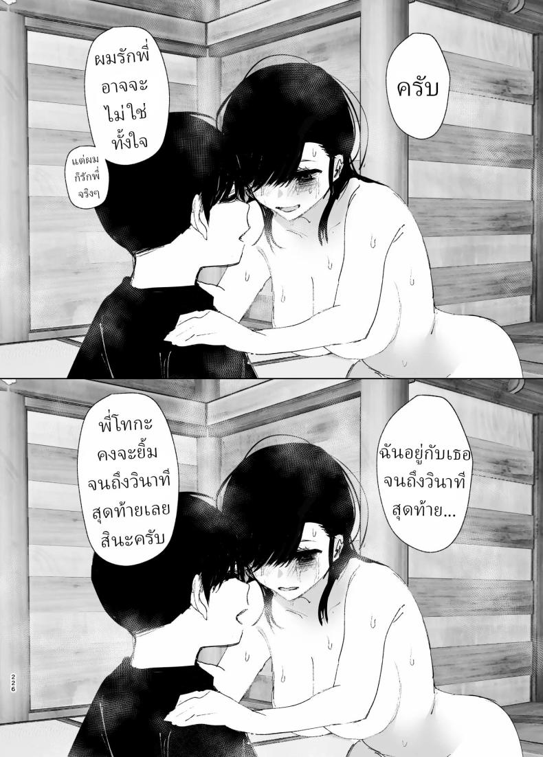 ราวกับนิทาน 7-9